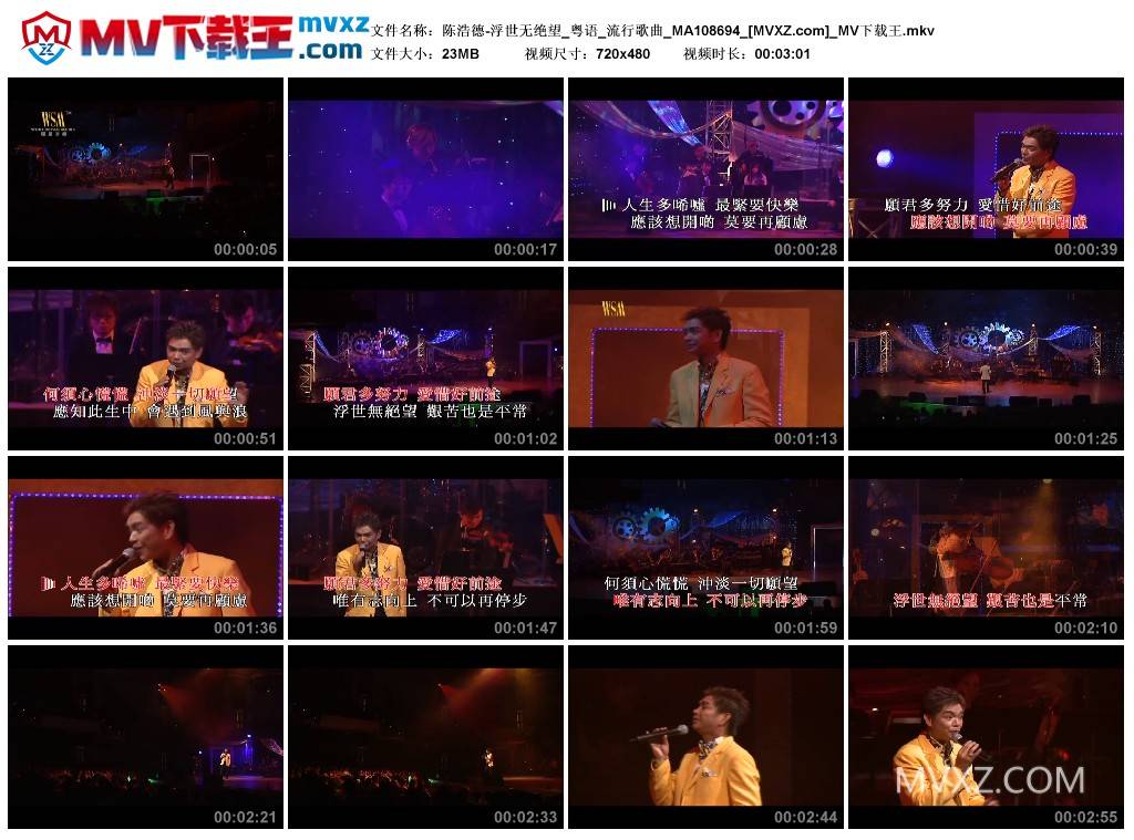 陈浩德-浮世无绝望_粤语_流行歌曲_MA108694